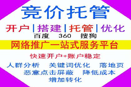 高效提升转化率，百度竞价账户托管实例